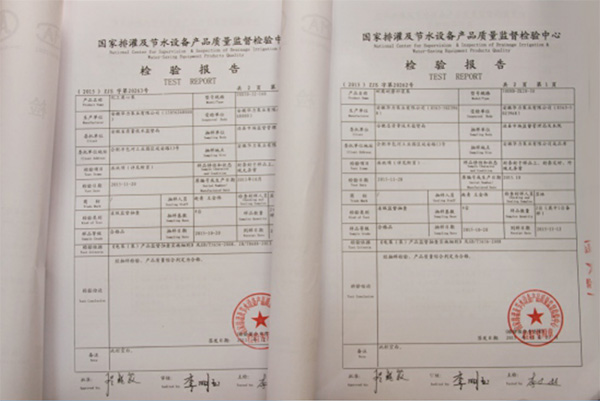 檢驗報告